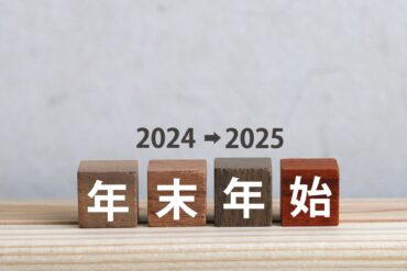 おかげさまで2周年